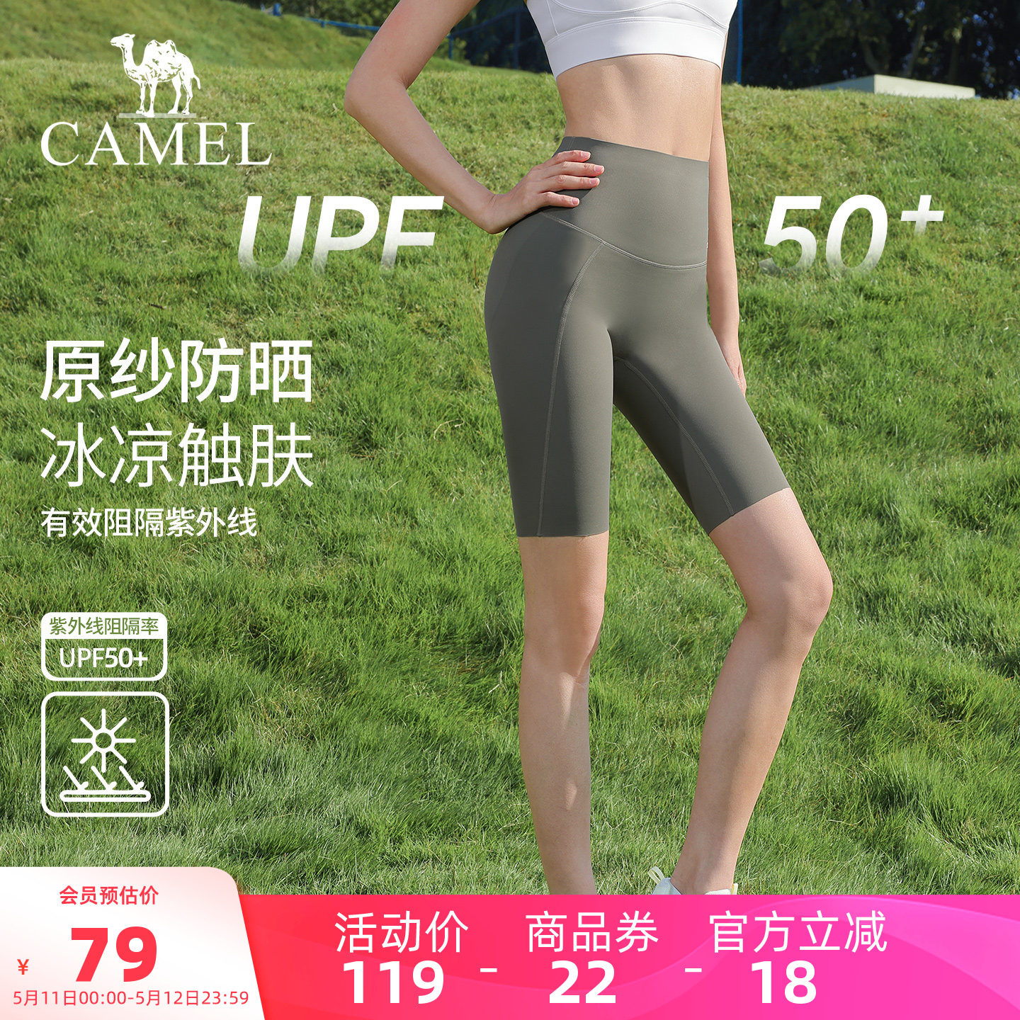 骆驼瑜伽短裤女款夏季防晒透气短款健身裤时尚针织紧身运动五分裤