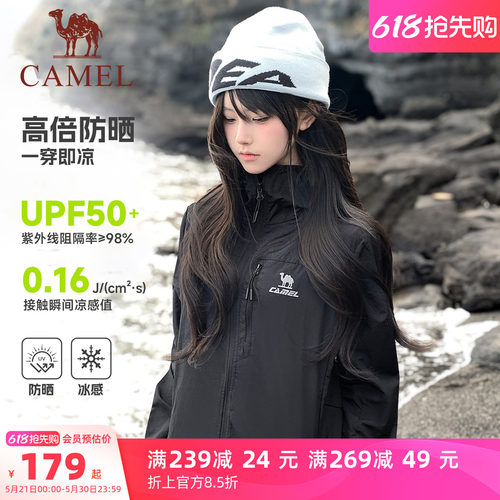 骆驼新款雪山壳冰感速干防晒衣女