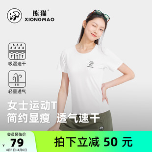 骆驼熊猫户外运动速干T恤男2026新款 黑色透气上衣跑步服 圆领短袖