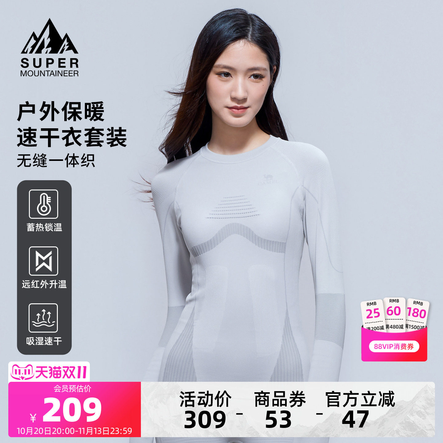 骆驼户外专业滑雪速干衣裤冬压缩保暖内衣滑雪服打底男女装备套装