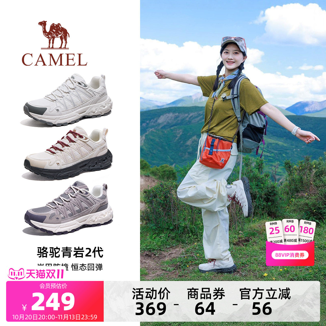骆驼青岩2代登山鞋女2026秋季新款轻便透气防滑耐磨徒步户外鞋男