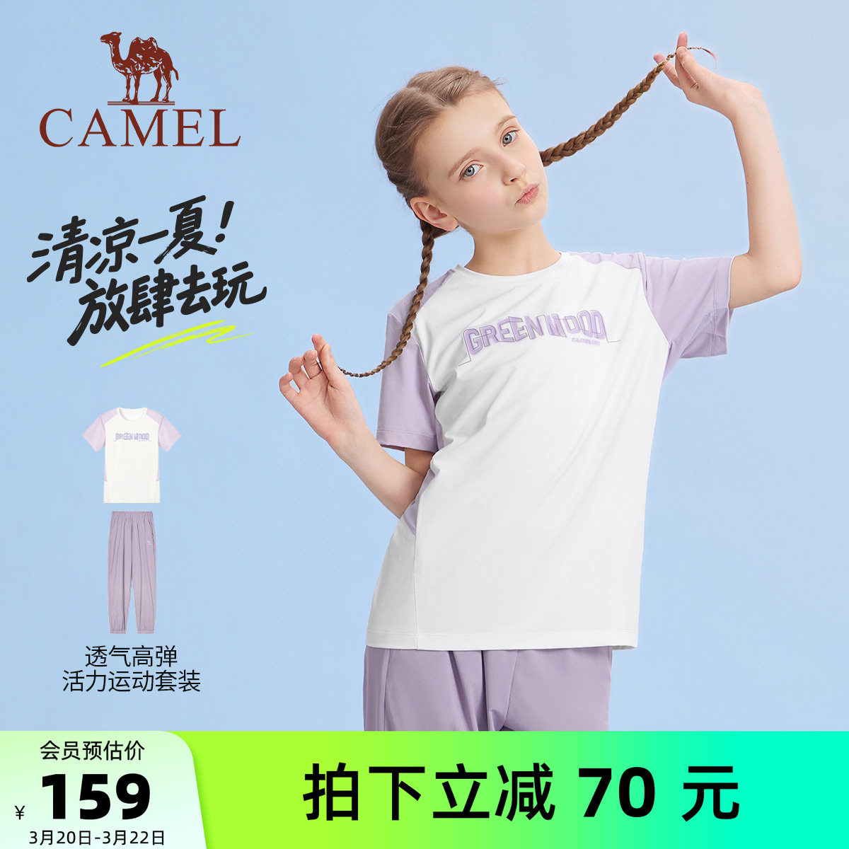 小骆驼儿童运动套装2026新款休闲2件套冰感男女童夏季短袖T恤长裤