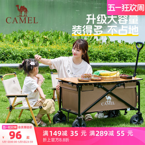 camel露营车便携折叠营地车