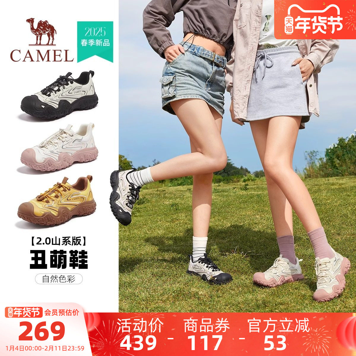 骆驼男鞋丑萌鞋2025秋季新款女鞋老爹鞋户外徒步运动鞋百搭男鞋子,流行男鞋,时尚休闲鞋,淘宝优惠券,粉丝福利购,淘宝优惠卷