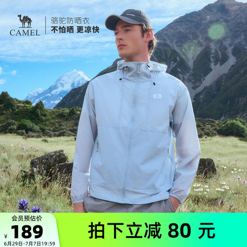 【迪丽热巴同款】骆驼沐光Air 户外防晒衣26新款凉感透气休闲外套