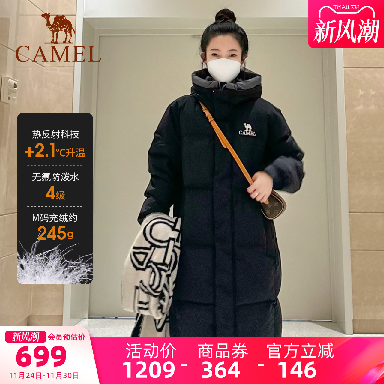 骆驼中长款羽绒服连帽