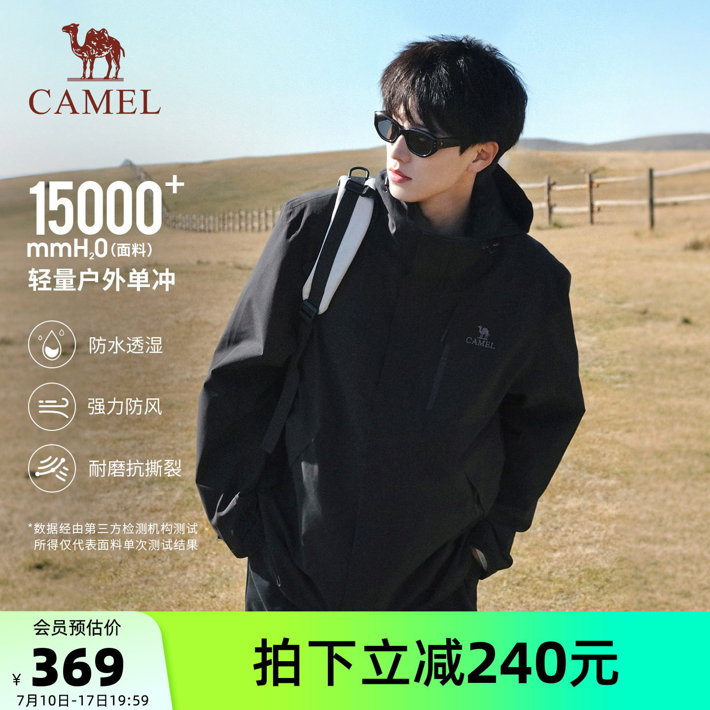 骆驼王者凯甲系列单层冲锋衣