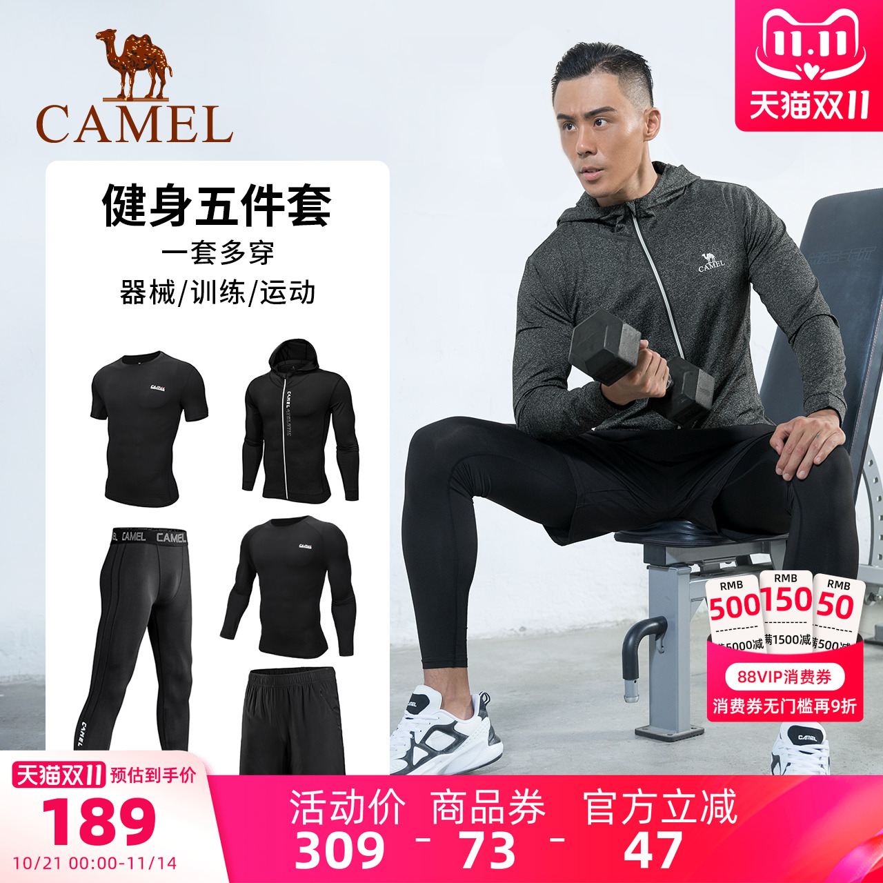 骆驼健身房长袖运动服跑步套装男士秋冬晨跑速干紧身衣训练瑜伽服