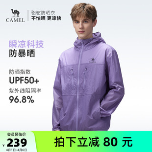 男透气防紫外线防泼水防晒服运动外套 骆驼户外防晒衣2026春夏新款