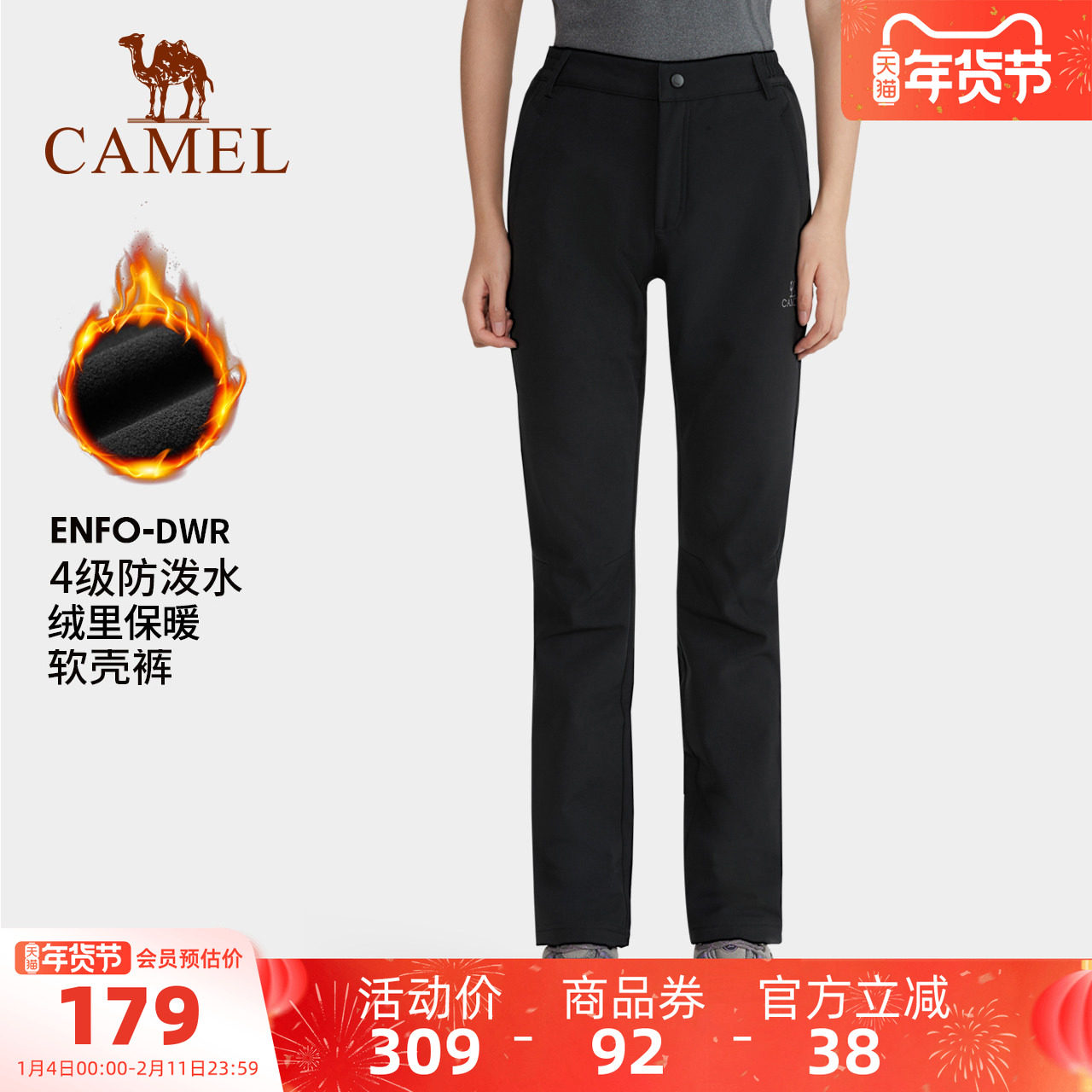 骆驼户外冲锋软壳裤女冬季加绒保暖直筒长裤防风防水徒步登山裤男,户外/登山/野营/旅行用品,软壳裤,淘宝优惠券,粉丝福利购,淘宝优惠卷