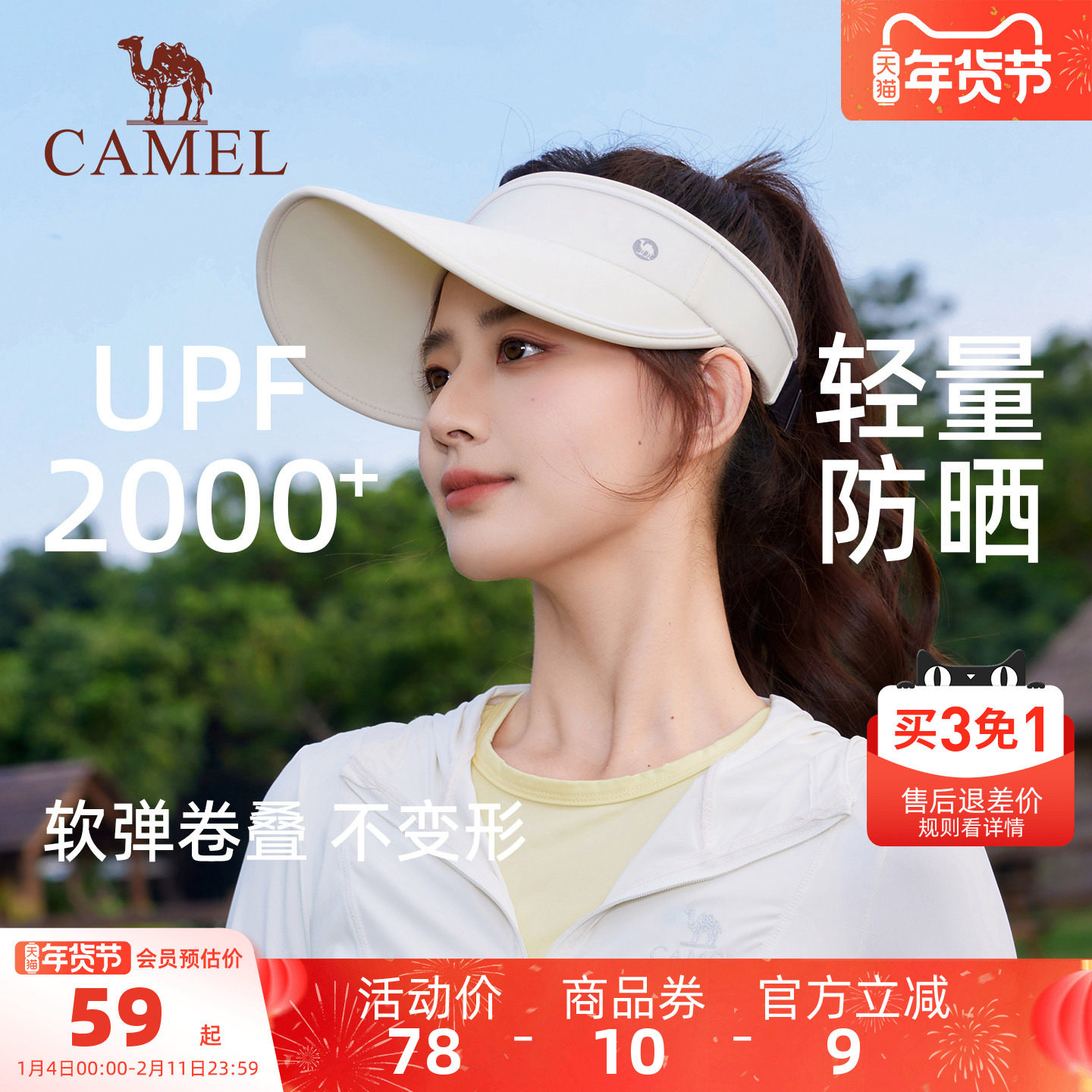 骆驼运动防晒帽空顶帽女夏防紫外线骑车吹不翻户外跑步遮太阳帽子