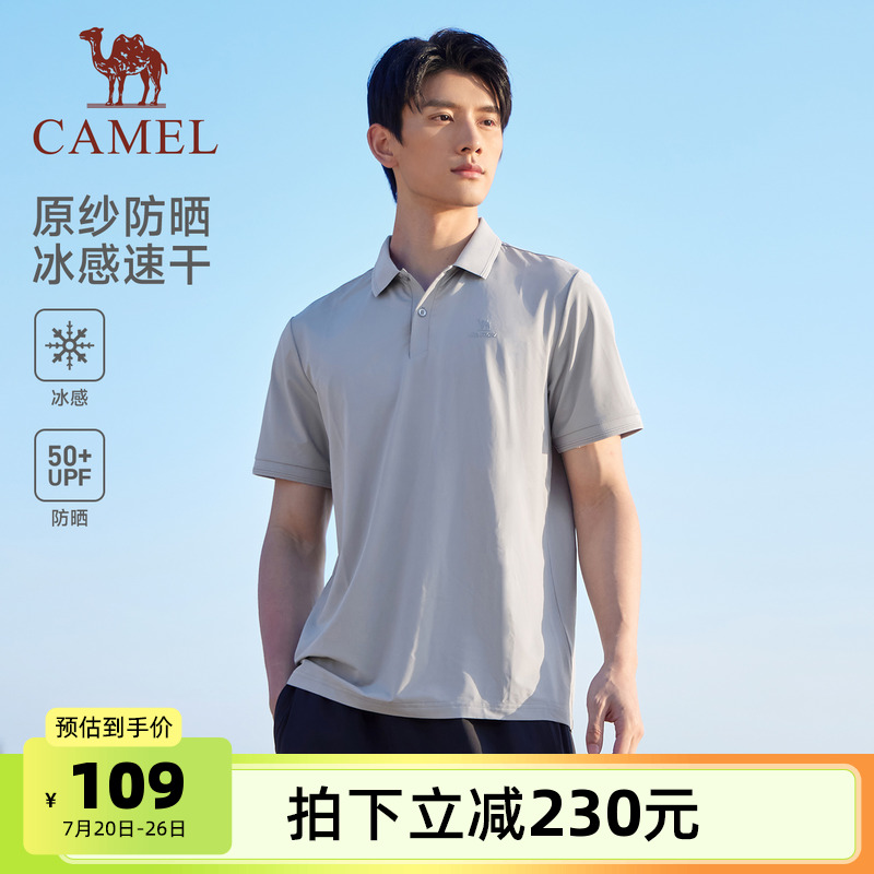 骆驼运动POLO衫速干男士夏季防晒冰感t恤休闲爸爸翻领短袖上衣