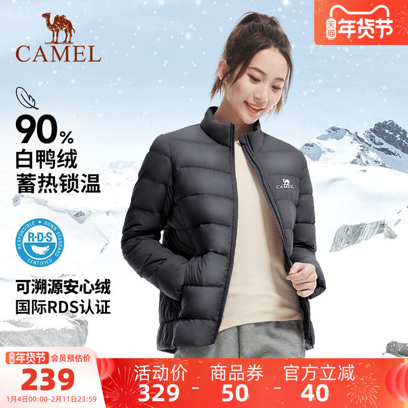 骆驼女装轻薄羽绒服2025冬季新款百搭基础立领保暖羽绒外套