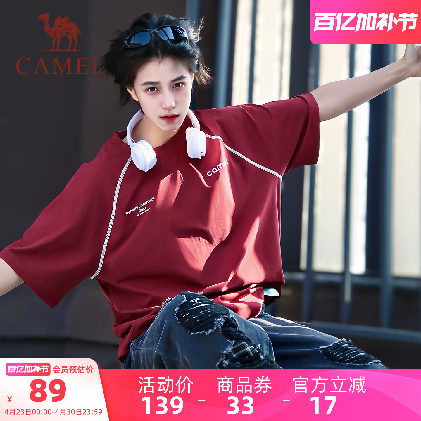 骆驼哈苏线短袖女夏季新款速干T神运动休闲t恤男士2026情侣装潮