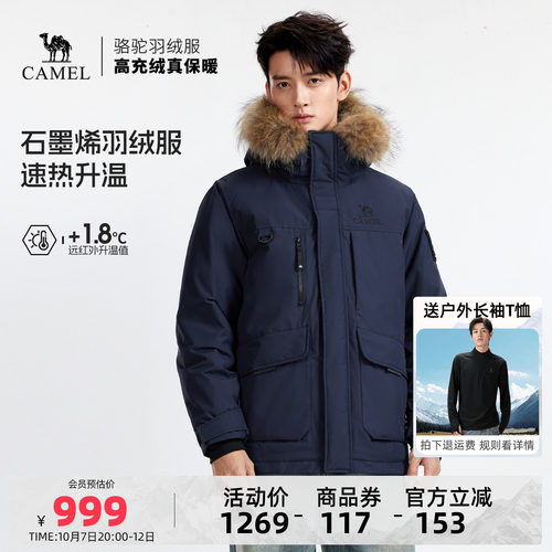 【鹅绒】骆驼羽神Ultra 男装鸭绒羽绒服中长款工装派克夹克外套男