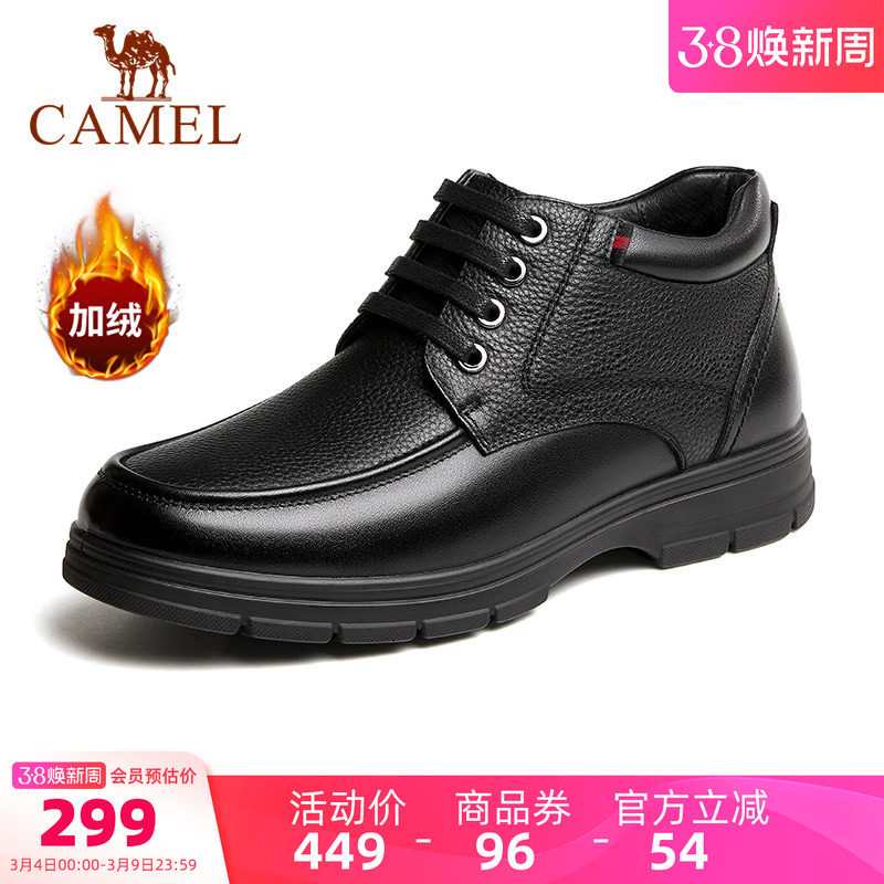 骆驼男鞋秋冬新款高帮皮鞋保暖加绒加厚厚底真皮商务爸爸休闲鞋男