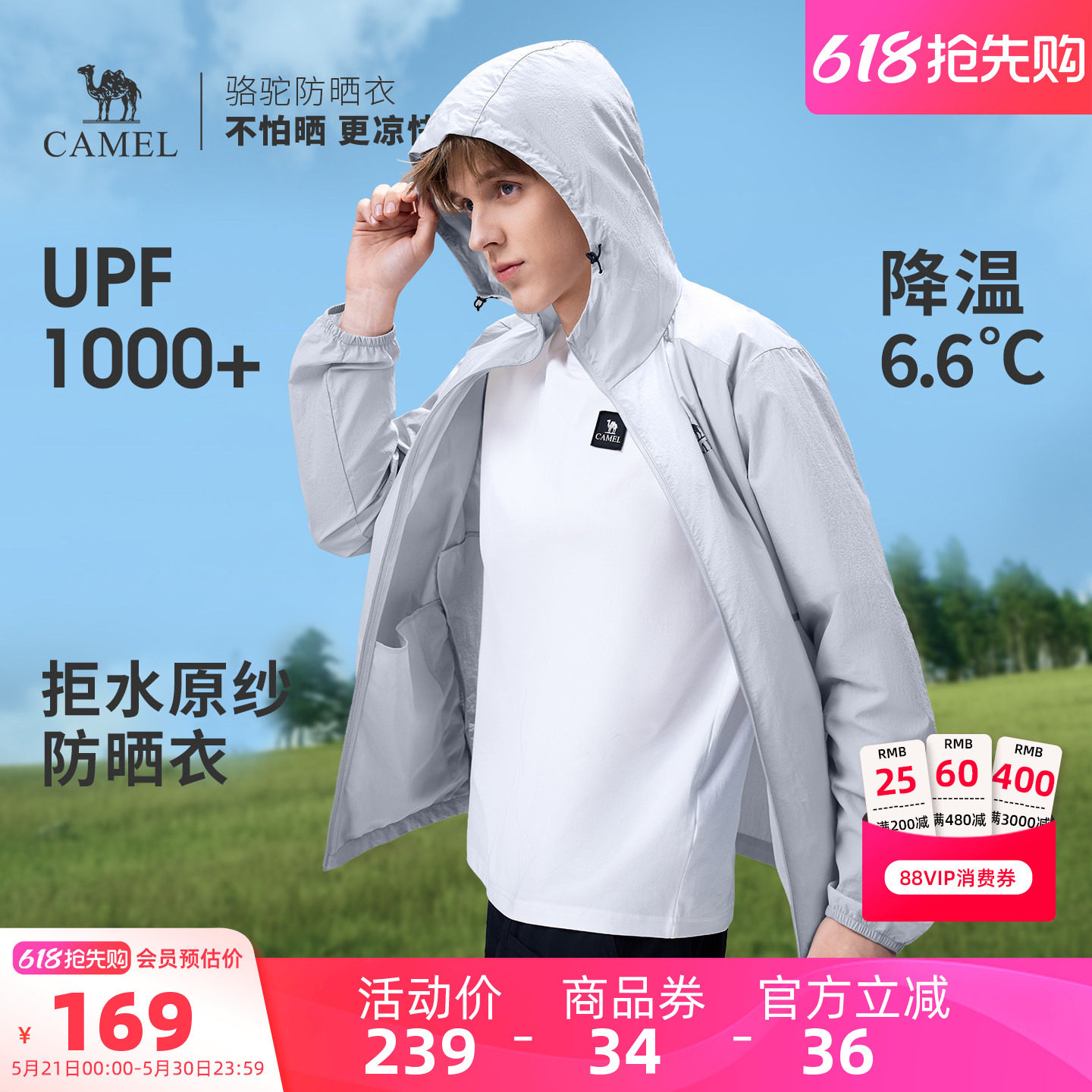 骆驼户外防晒衣夏季新款男士轻薄透气冰丝运动外套防晒服钓鱼服