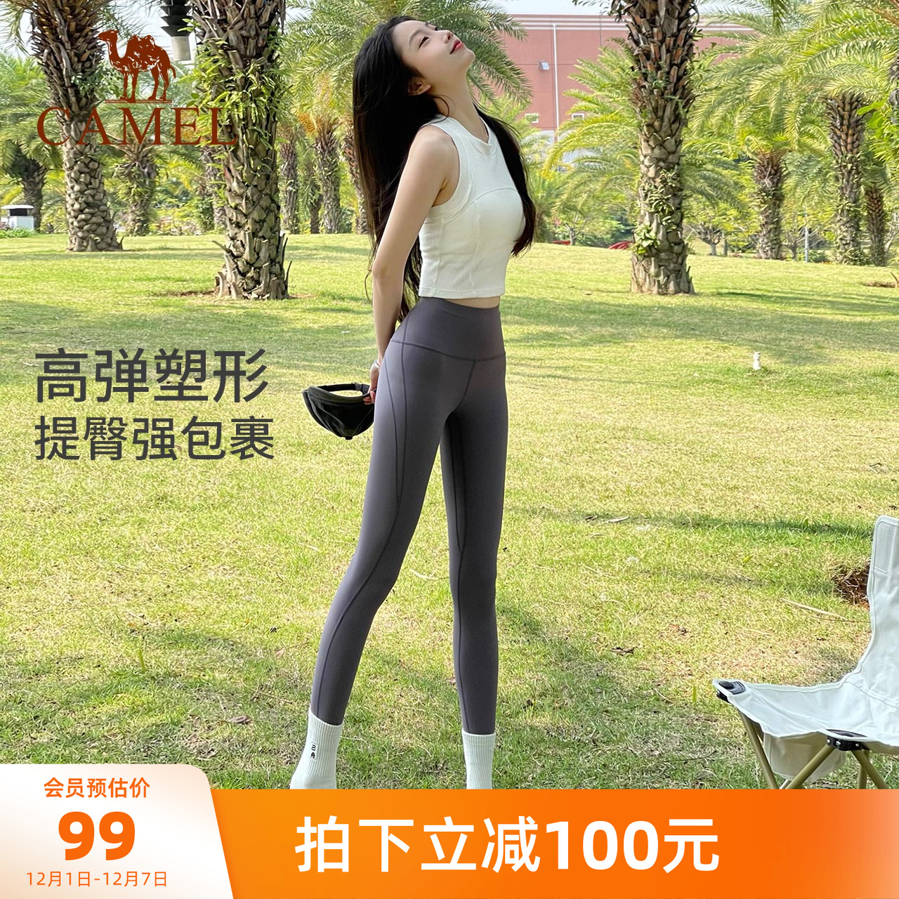 骆驼瑜伽裤润肤小红书