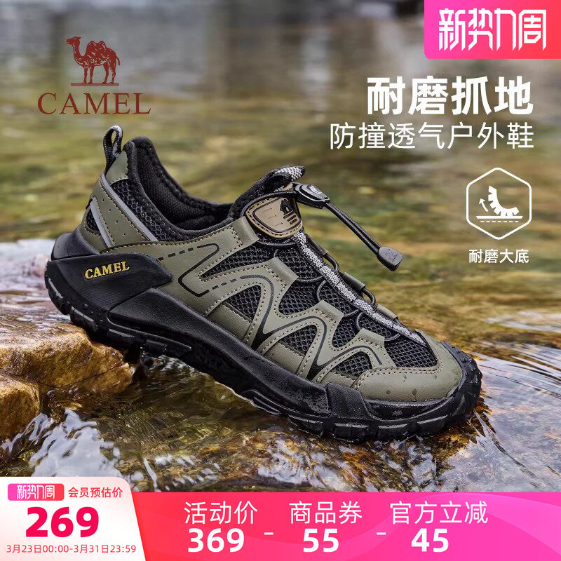 骆驼溯溪鞋2026新款夏季防撞网面透气徒步鞋运动鞋涉水户外休闲鞋