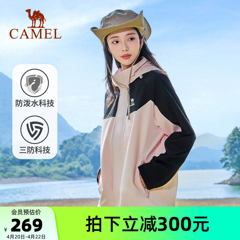骆驼运动外套男防风防水加绒保暖三防跑步夹克登山服单层软壳衣女