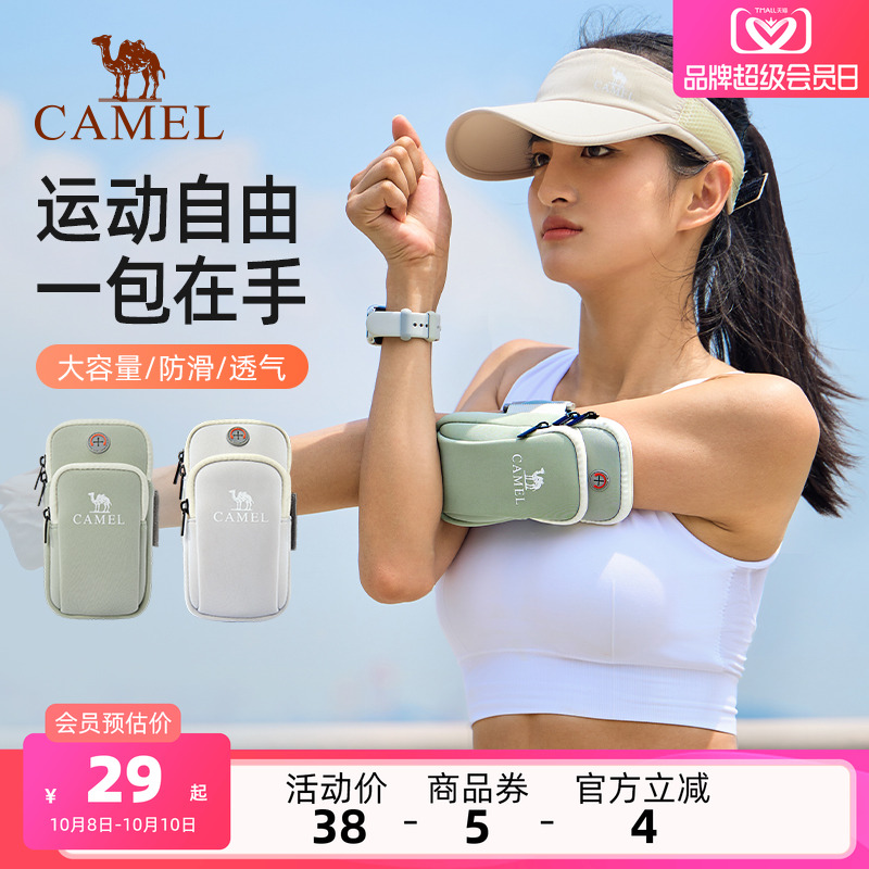 骆驼户外手机包跑步臂包