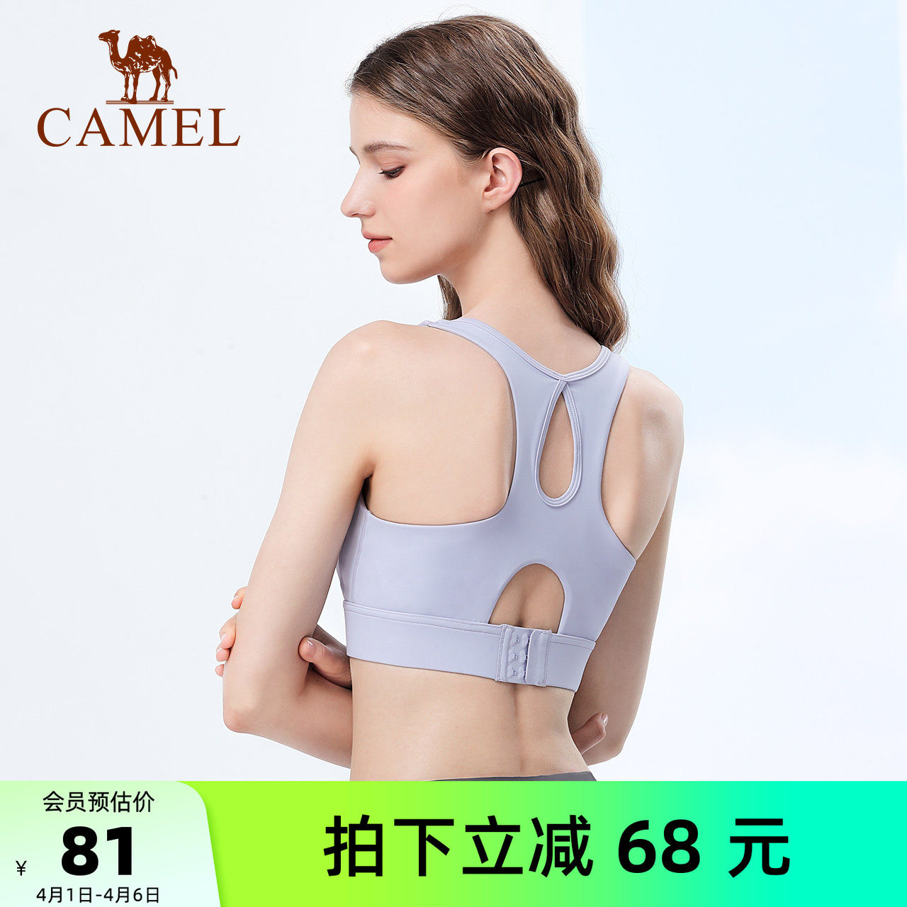 骆驼健身文胸bra聚拢防震凉感运动内衣瑜伽服一体杯带胸垫美背心