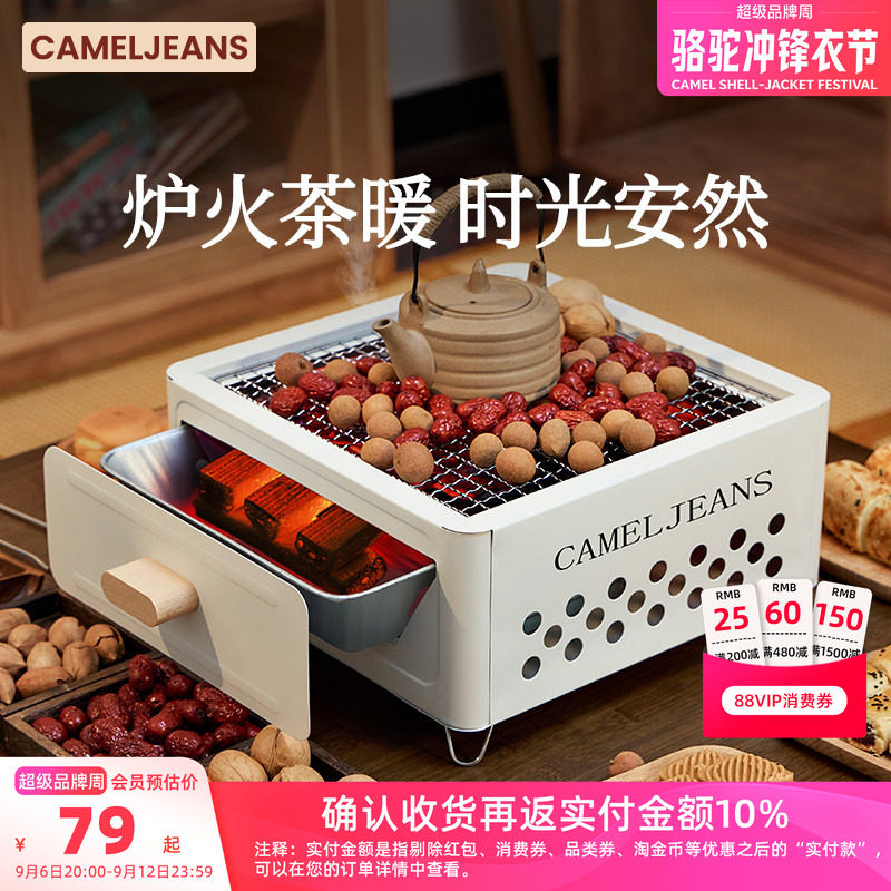cameljeans抽屉围炉煮茶家用烧烤炉烤火炉套装烤架户外器具全套