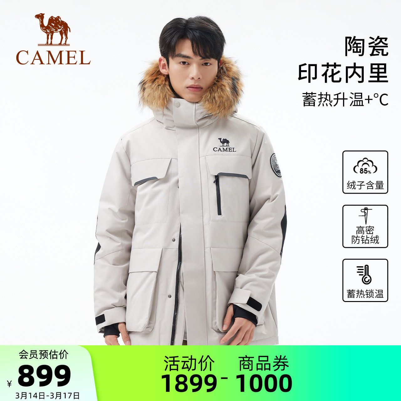 【鹅绒】骆驼运动羽绒服冬季新款女款男款三防工装加厚保暖派克服