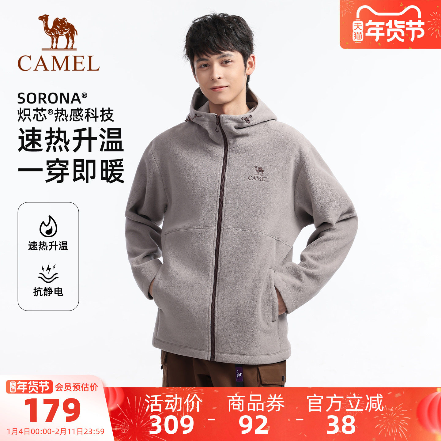 骆驼户外抓绒衣男秋冬保暖锁温抗静电冲锋衣内胆摇粒绒连帽外套