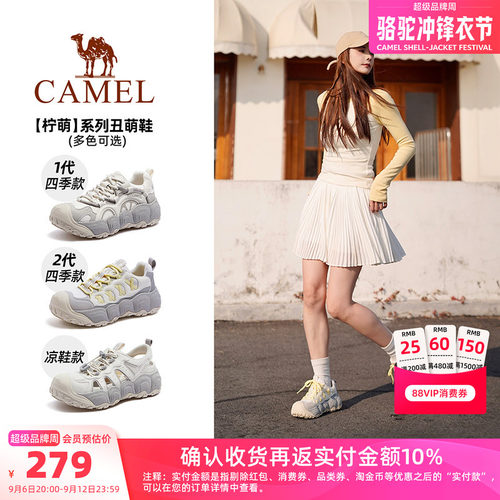 Camel/柠萌户外丑萌鞋
