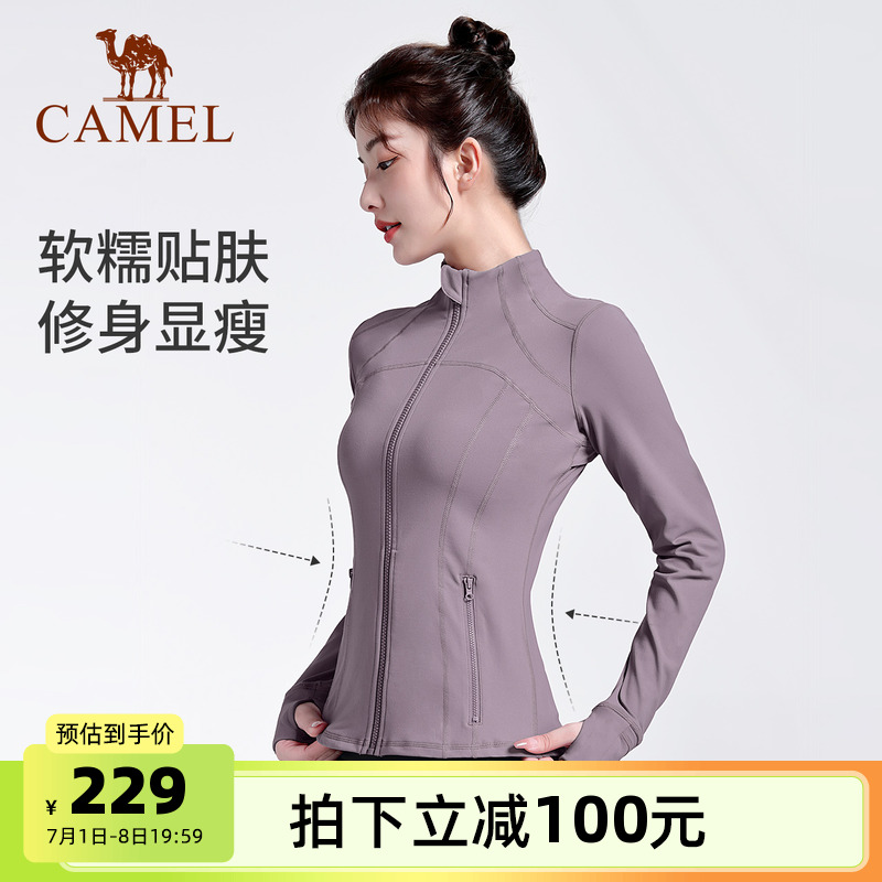 小紅書瑜伽服駱駝瑜伽外套