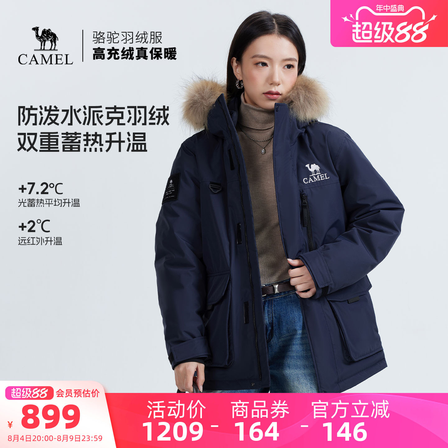 骆驼工装派克羽绒服加厚保暖防风