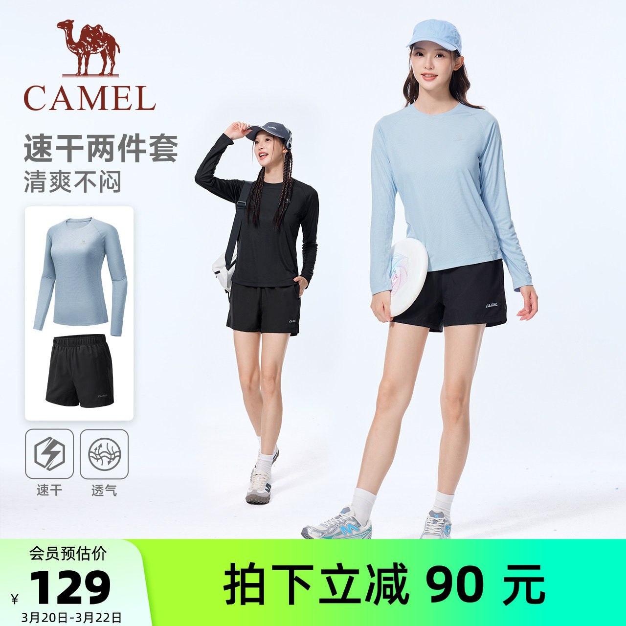 骆驼运动套装男女款速干衣t恤长袖透气跑步健身短裤两件套