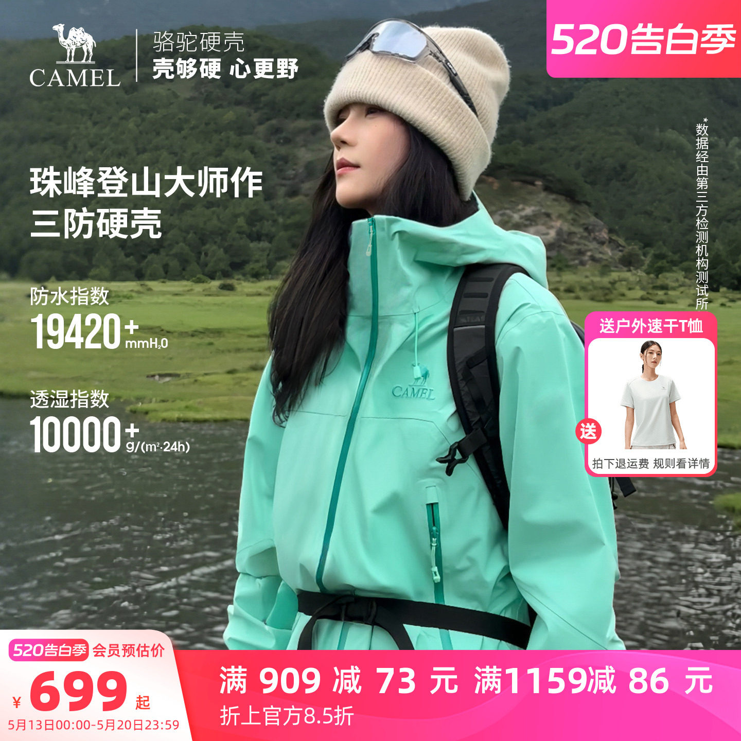 骆驼王者凯甲Pro户外硬壳冲锋衣外套女款专业3L防风防水登山服男