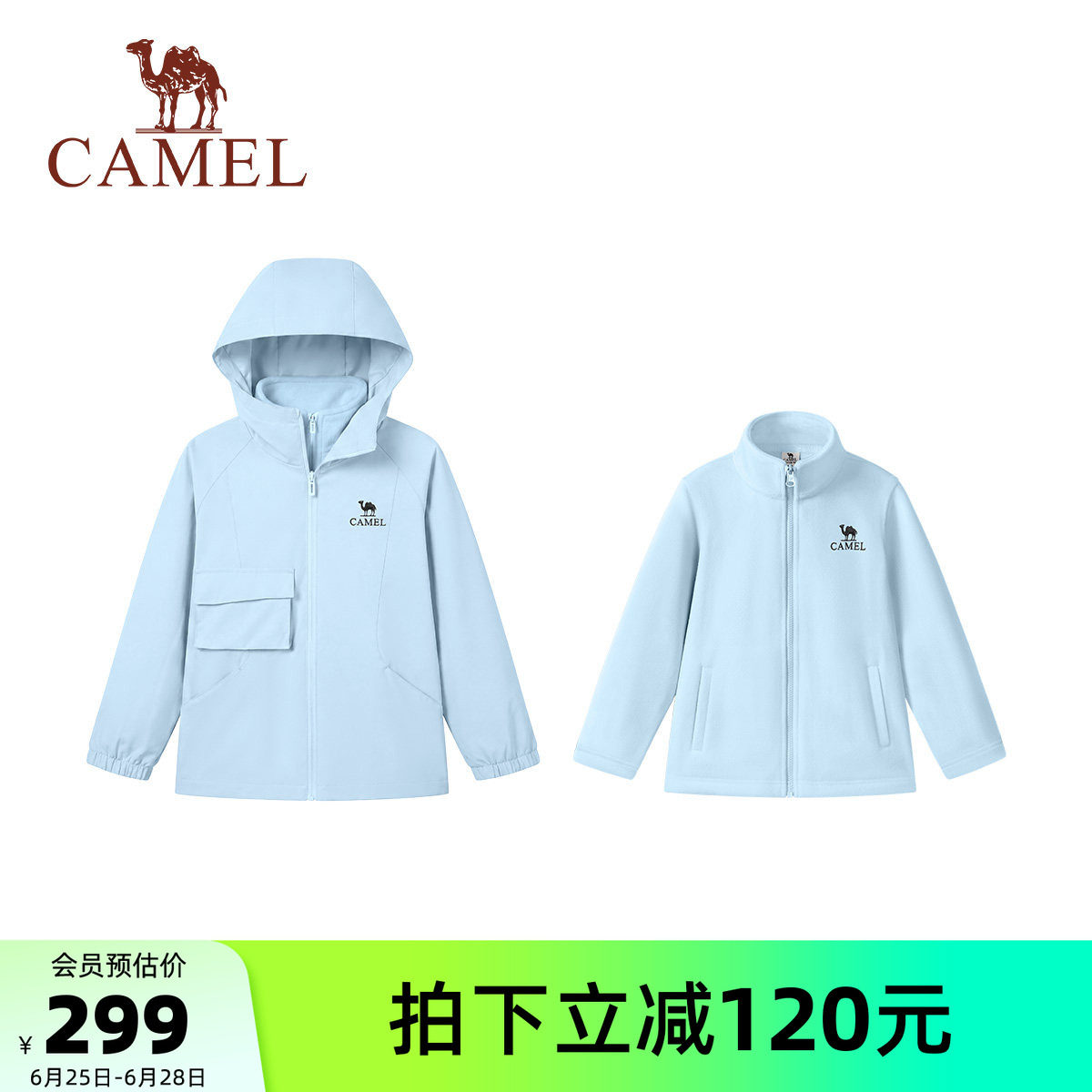 骆驼男童两件套风衣夹克登山服