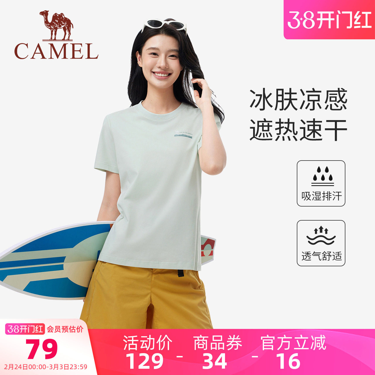 骆驼女装短袖T恤2026夏季新款抗菌遮热透气速干运动休闲圆领上衣
