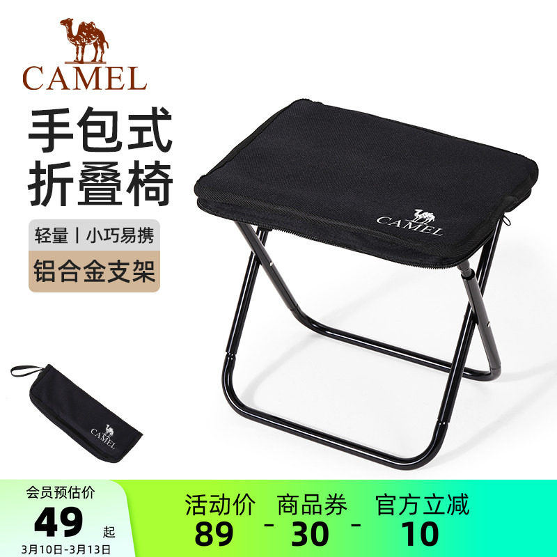 骆驼户外折叠椅露营椅子野餐铝合金凳子钓鱼板凳美术写生小马扎