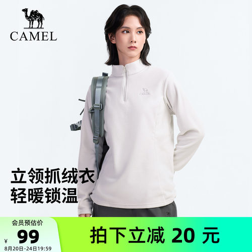 骆驼户外抓绒衣外套女防风立领保暖抗静电摇粒绒上衣冲锋衣内胆男