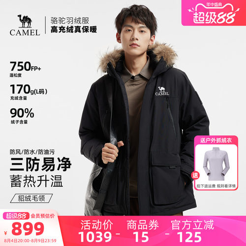 骆驼男装羽绒服黑色防水短款鸭绒冬季保暖面包服户外派克工装毛领