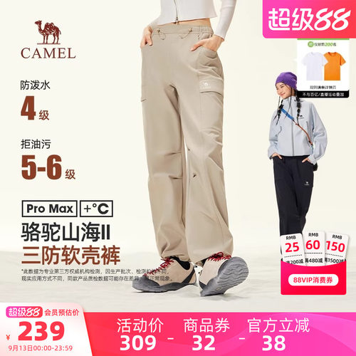 骆驼户外山海女装梭织加绒长裤2026秋季三防软壳裤休闲工装长裤