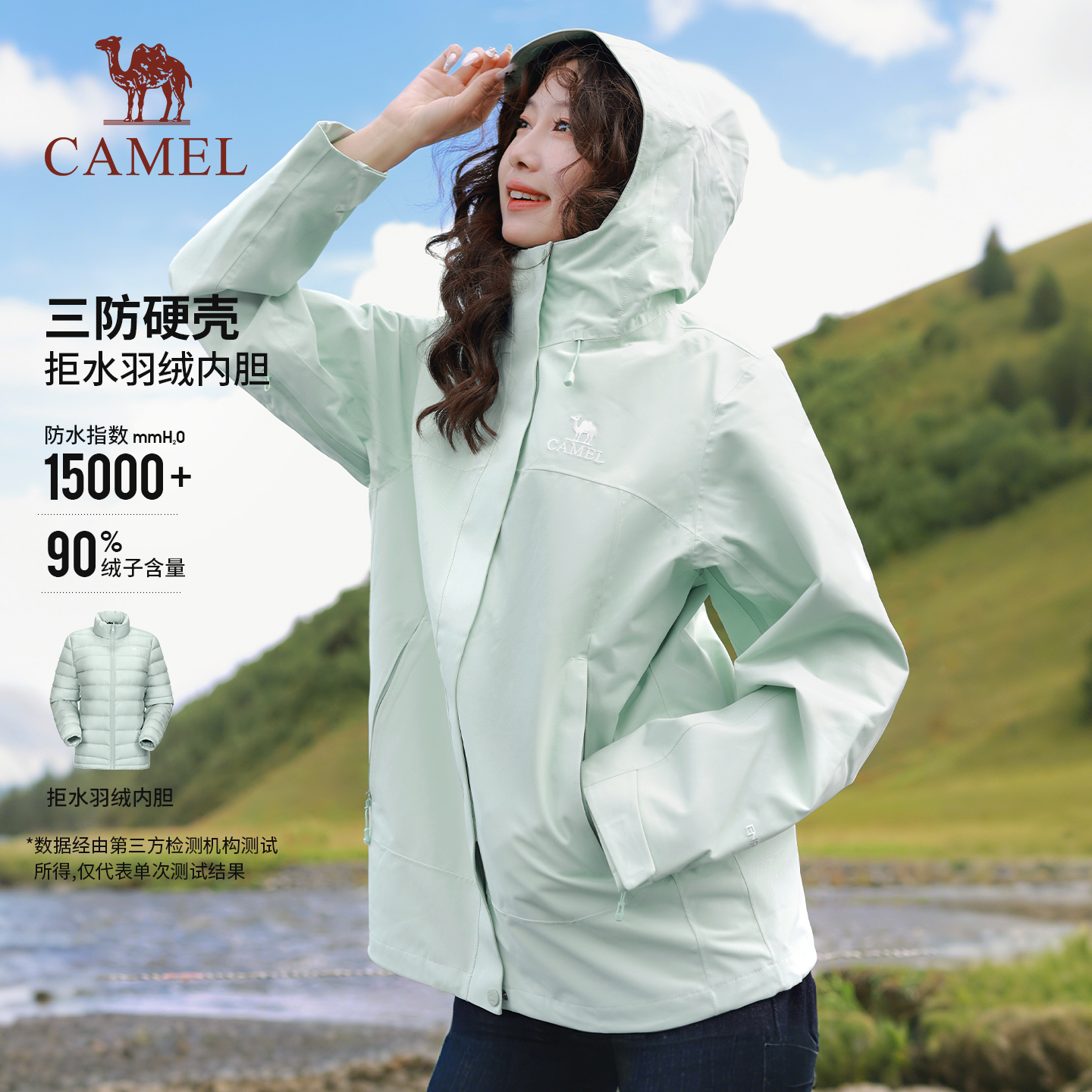 骆驼户外冲锋衣三合一羽绒服外套防水登山服男女
