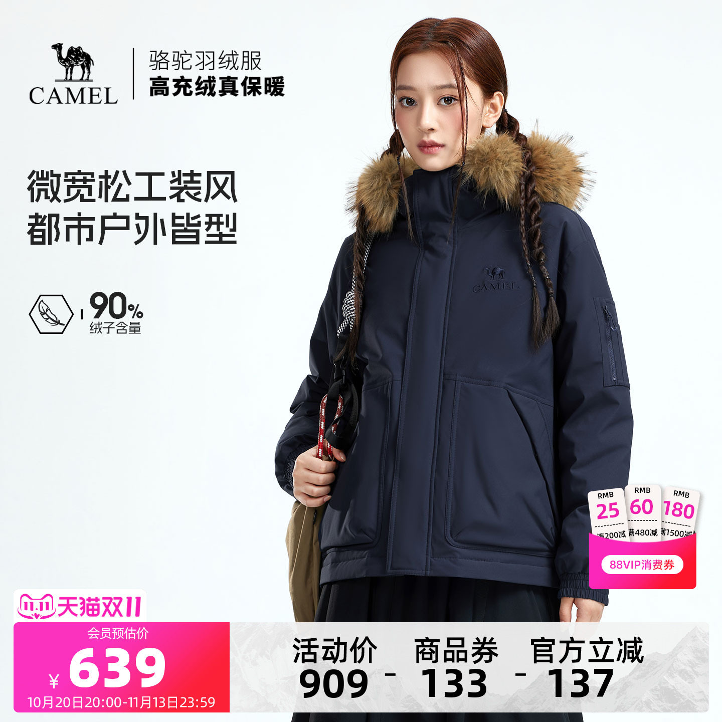 骆驼女装派克羽绒服工装冬季新款防泼水保暖加厚毛领羽绒外套女士