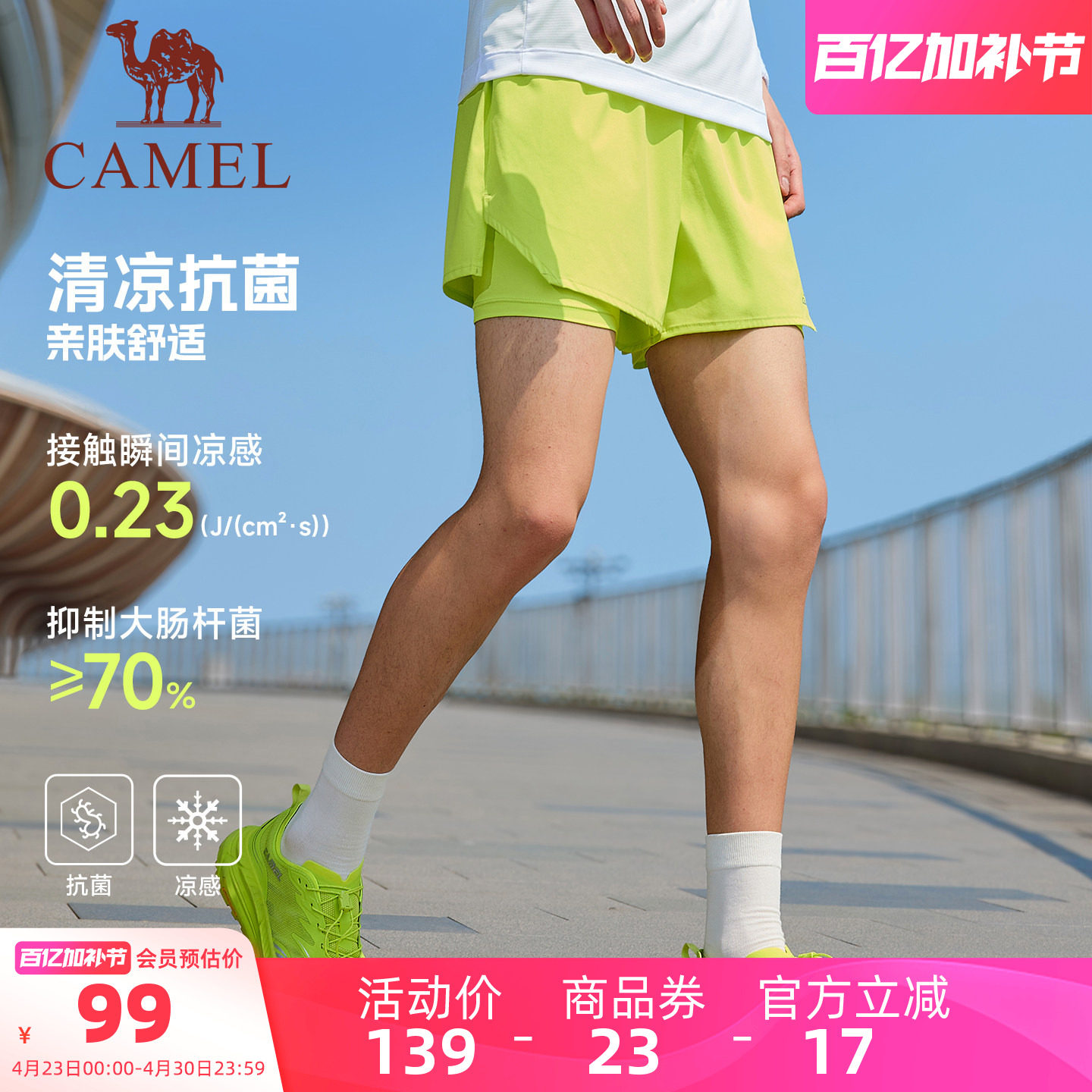 骆驼运动短裤男速干2026夏季新款防走光休闲户外训练跑步健身裤