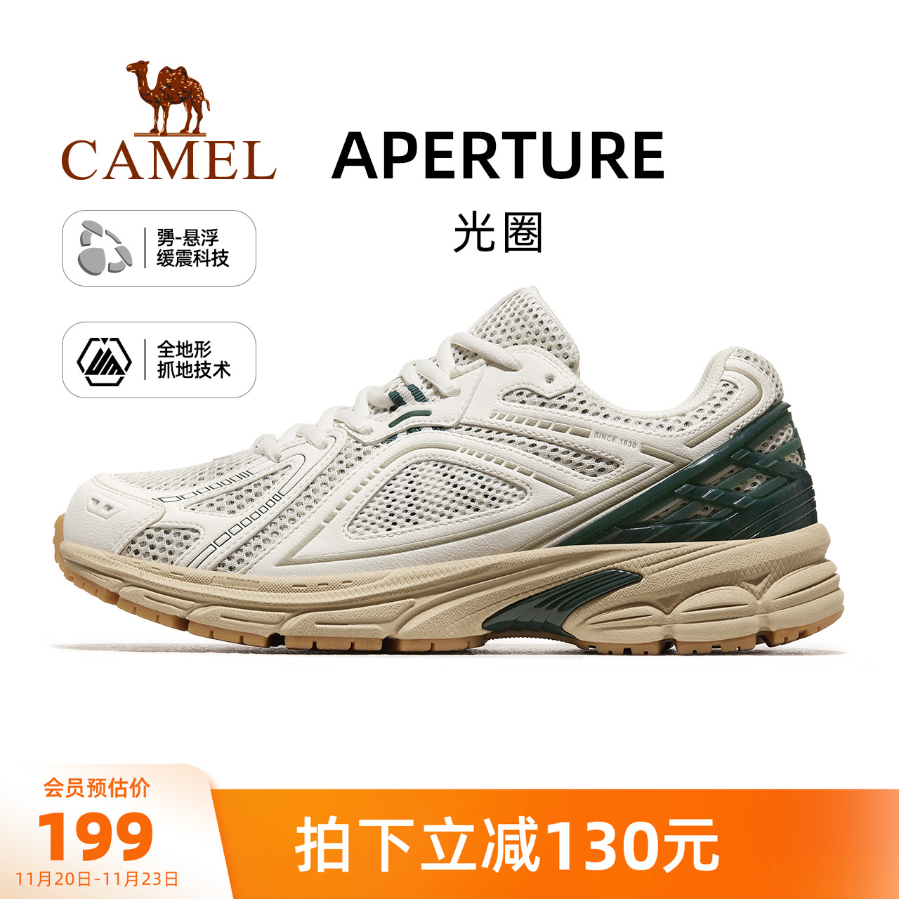 骆驼运动鞋2024夏季新款跑鞋透气