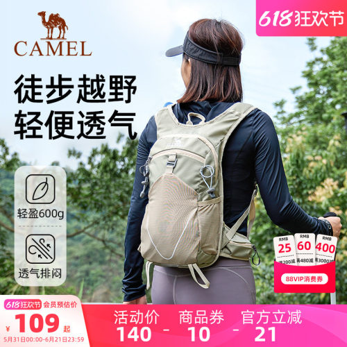 骆驼户外骑行徒步运动登