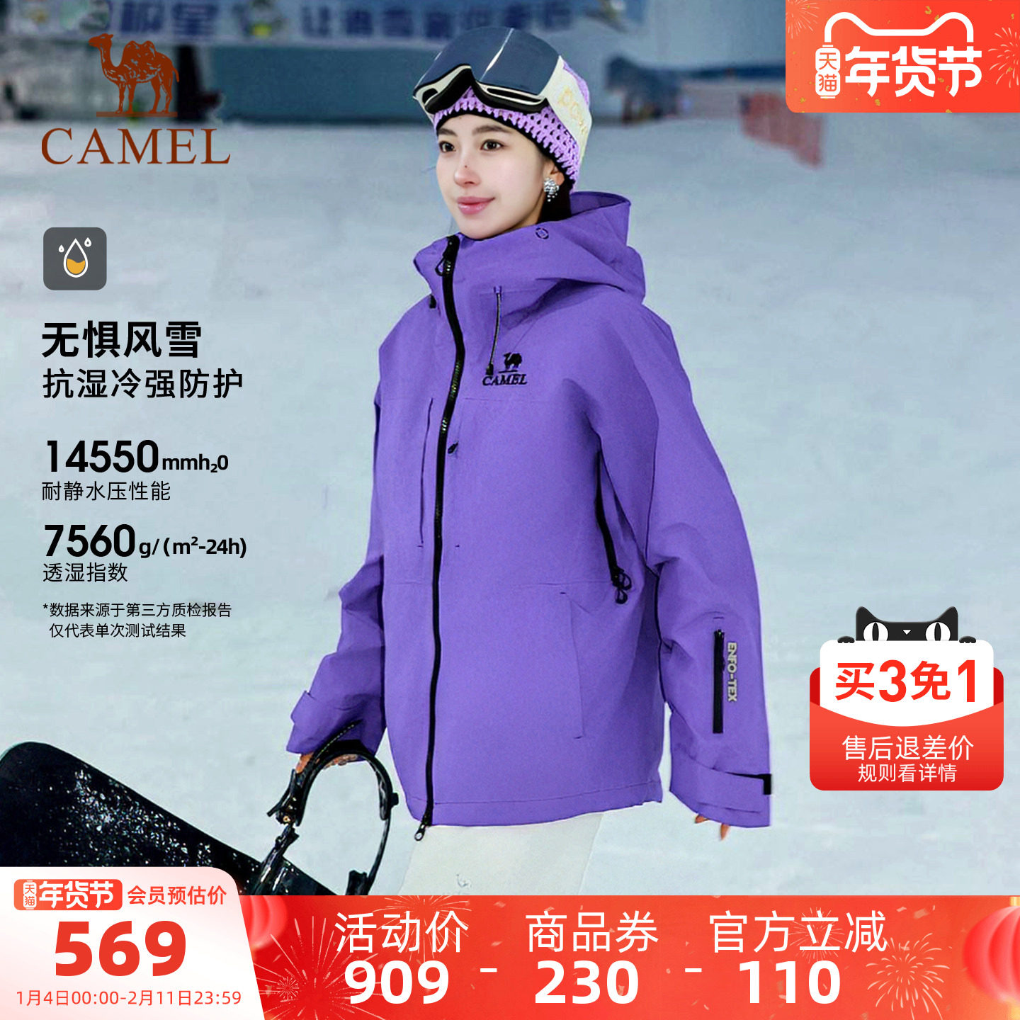 骆驼户外单板滑雪服男女款2025冬季全压胶防水防寒夹棉冲锋衣外套,户外/登山/野营/旅行用品,滑雪衣,淘宝优惠券,粉丝福利购,淘宝优惠卷