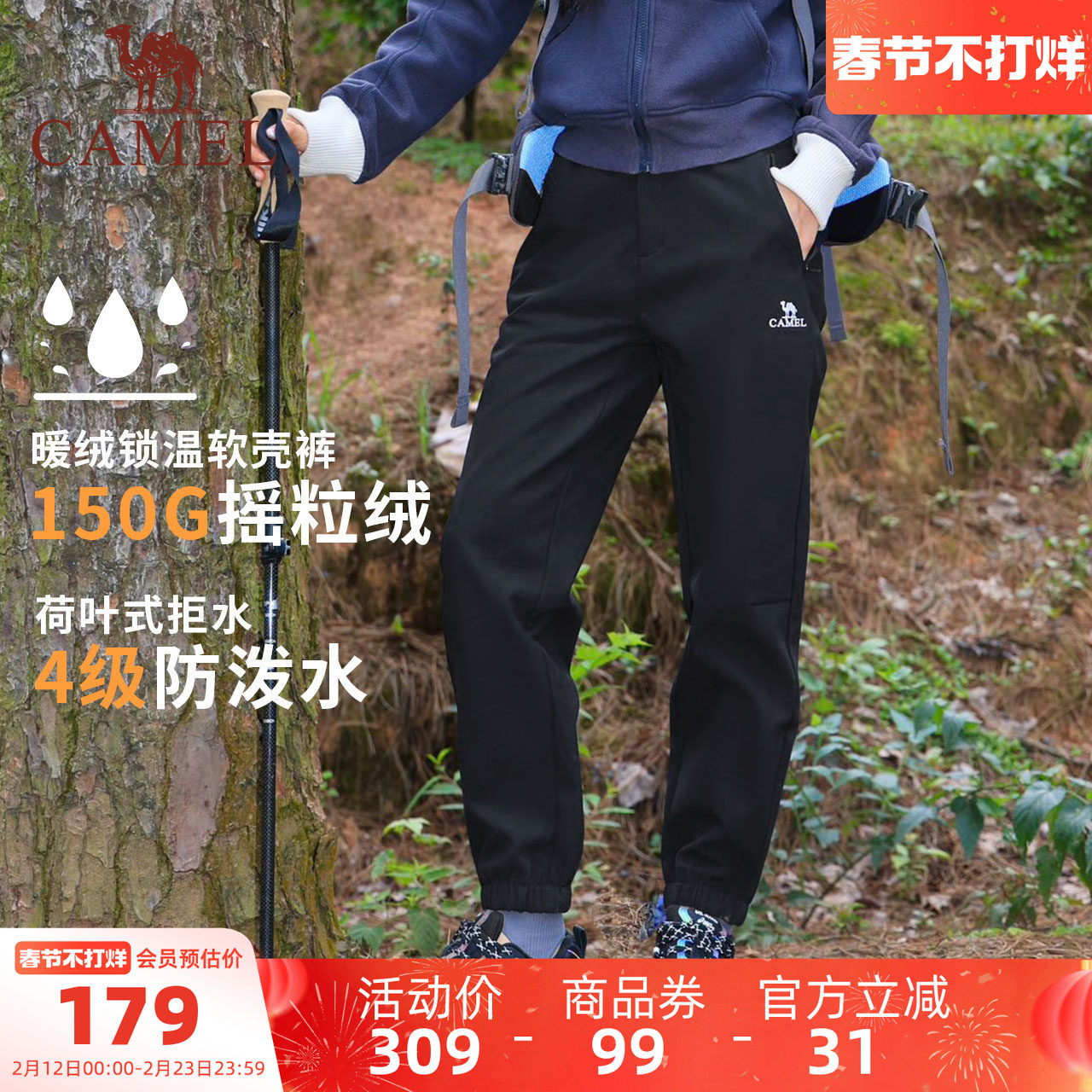 骆驼女装工装裤加绒秋冬新款裤子防泼水冲锋裤束脚阔腿休闲伞兵裤