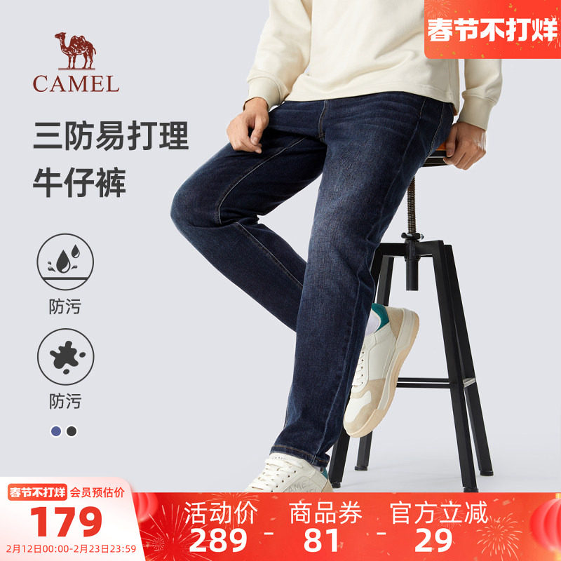 骆驼男装户外春秋新款三防牛仔裤男宽松直筒裤长裤休闲裤男士裤子