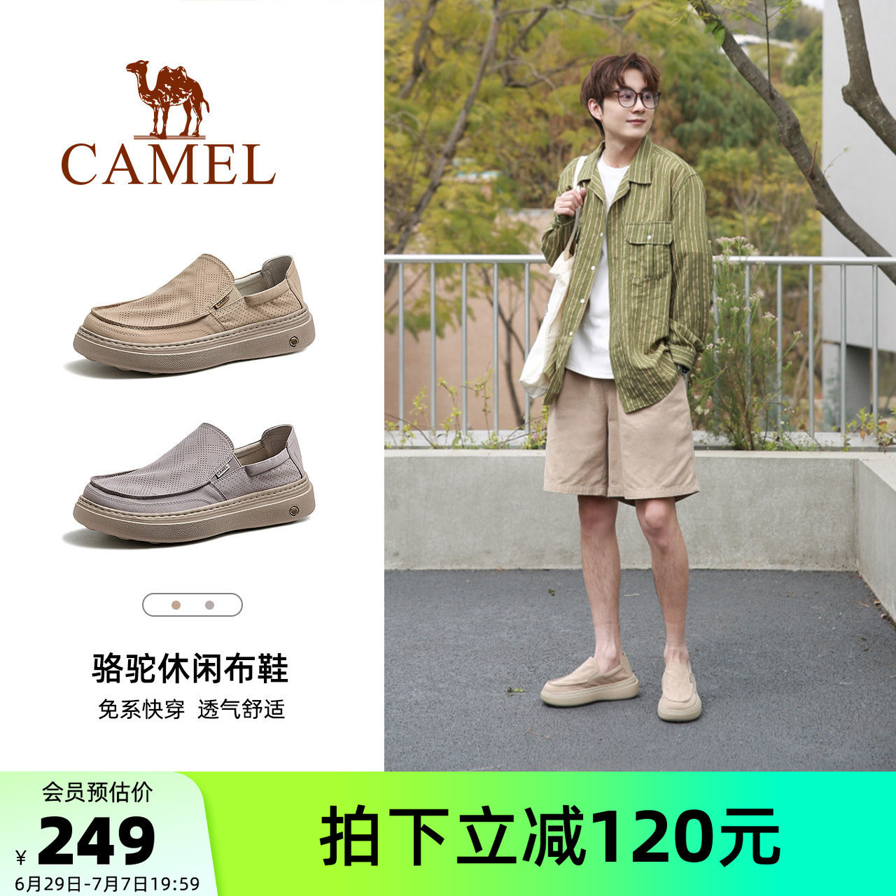 骆驼男鞋2026夏季新款轻盈透气舒适百搭软底一脚蹬布鞋爸爸休闲鞋