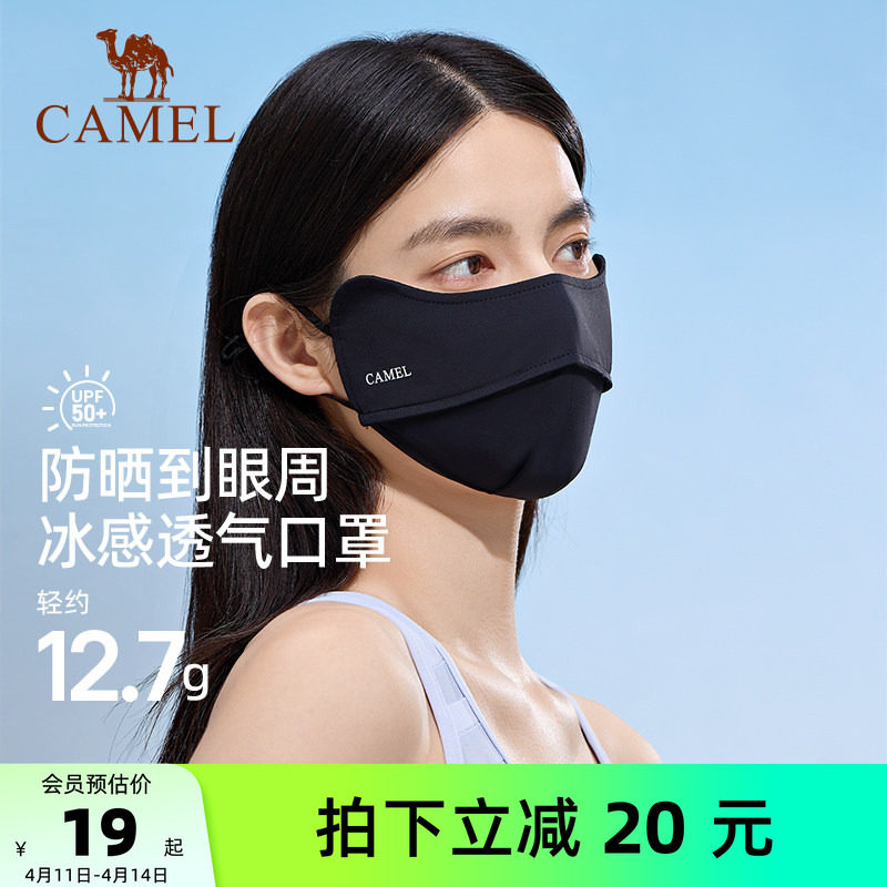 骆驼3d立体防晒口罩女高颜值凉感冰丝防紫外线男黑色登山遮阳面罩